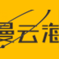 深圳市曼云信息科技有限公司