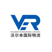 沃尔本国际物流