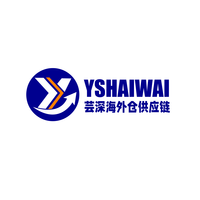 芸深海外仓供应链（广州）有限公司