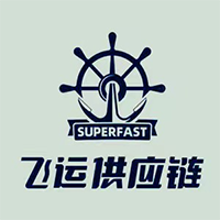 飞运供应链