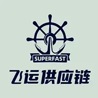 飞运供应链