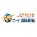 二一八国际物流