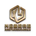 兴远国际