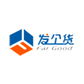 发个货