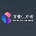 宜速供应链