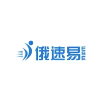 俄速易供应链