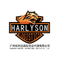 广州哈利迅