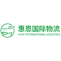 惠恩物流