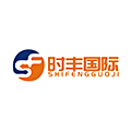时丰国际