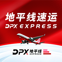 DPX 地平线速运