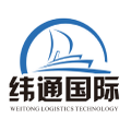 纬通物流科技