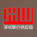 联行供应链