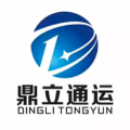 鼎立通运