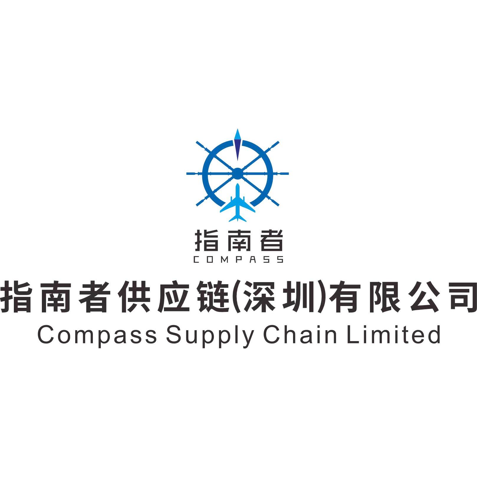 指南者供应链