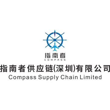 指南者供应链