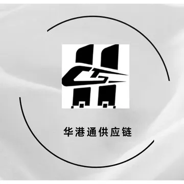 华港通供应链