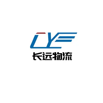 长远货运代理