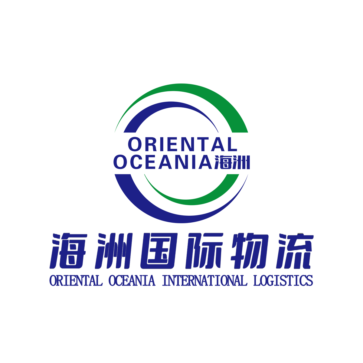 海洲国际电商物流