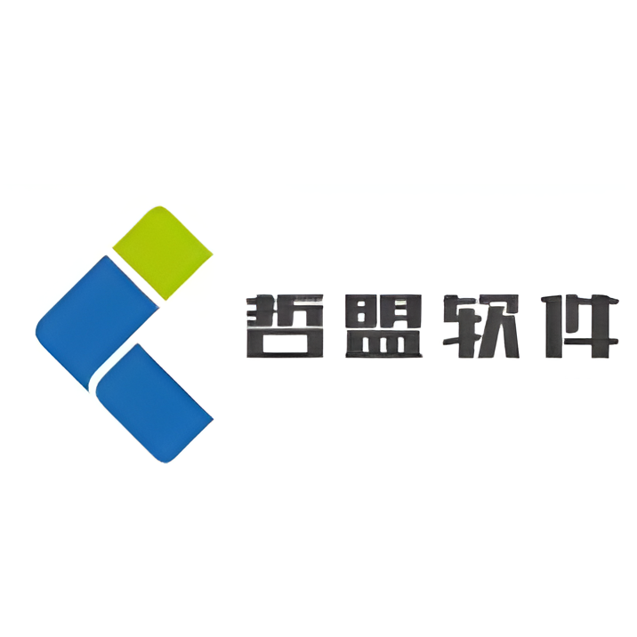 哲盟软件开发