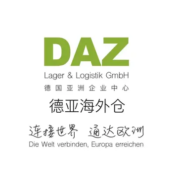 德亚海外仓