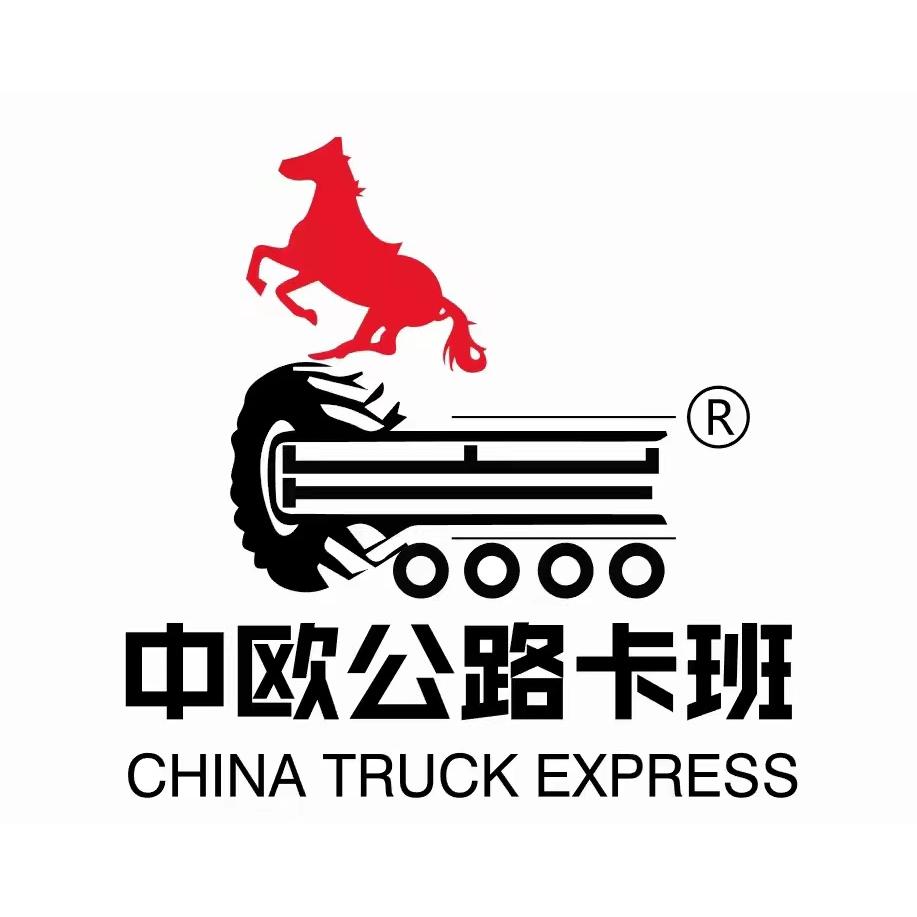 中欧公路卡班集团