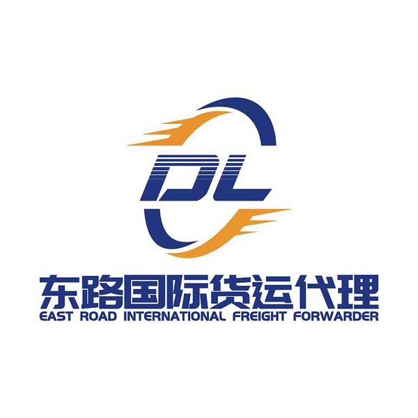 东路国际货运