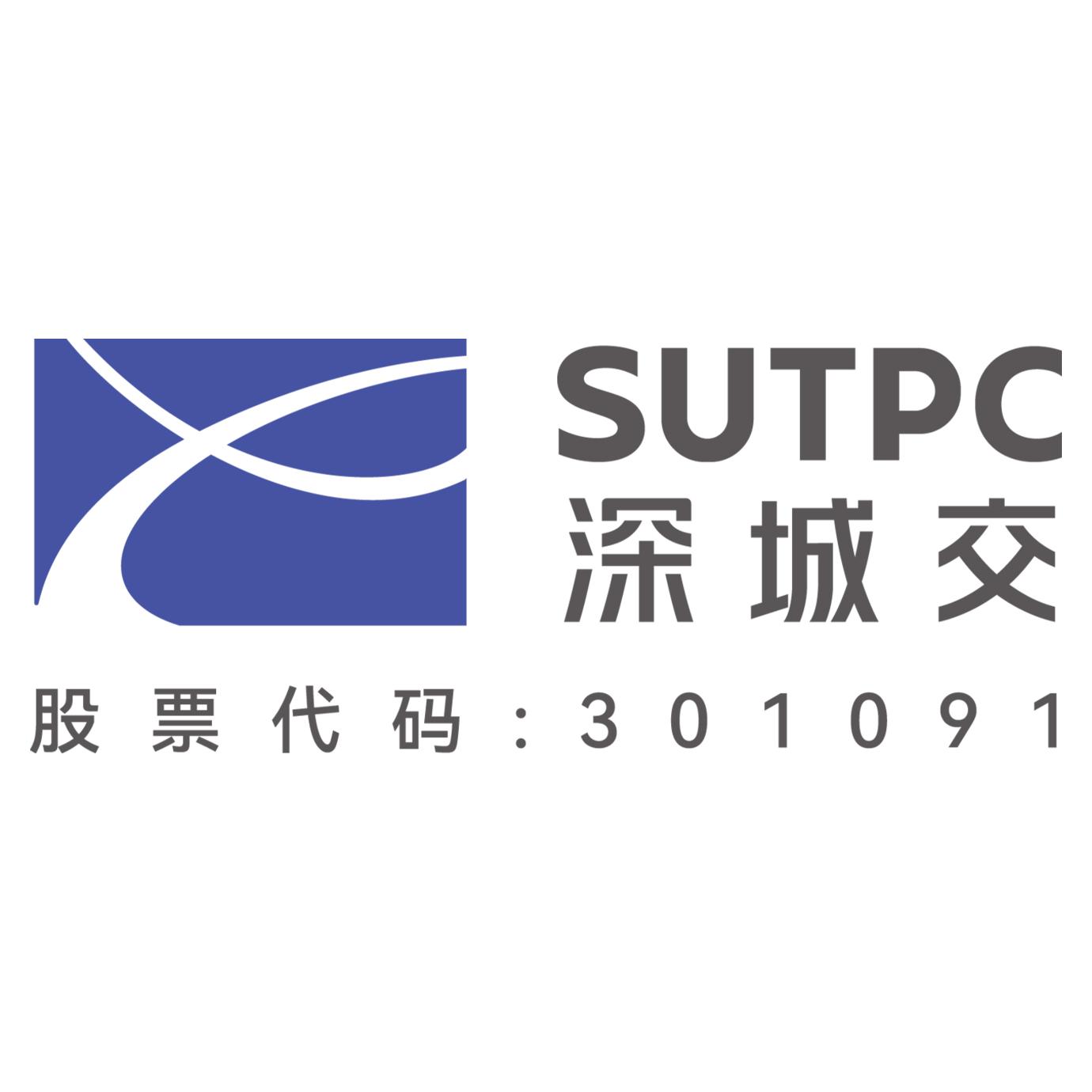 深圳城市交通规划设计研究中心