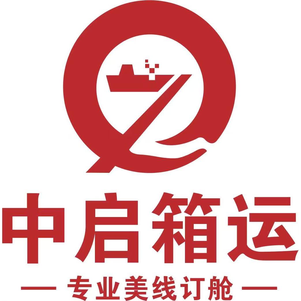 中启箱运供应链