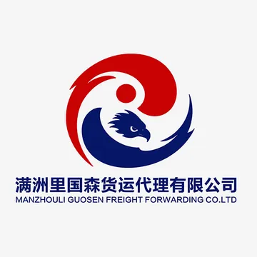 国森货运