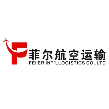 菲尔航空货运