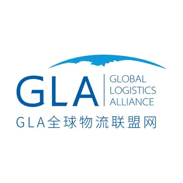 GLA 全球物流联盟网