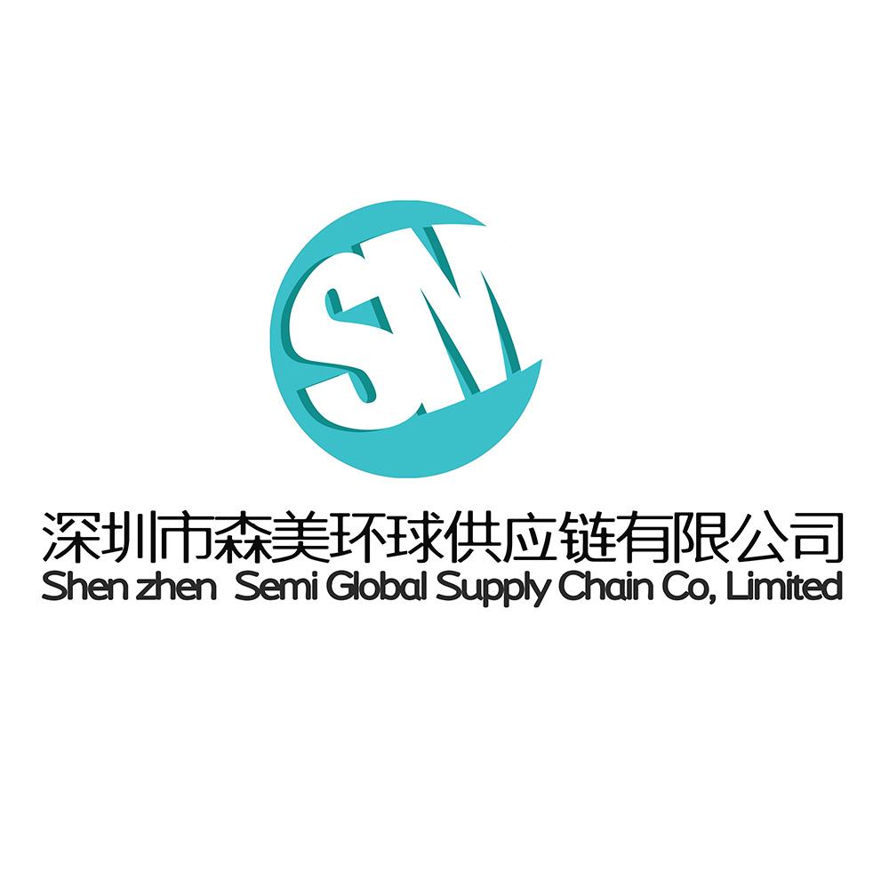 森美环球供应链