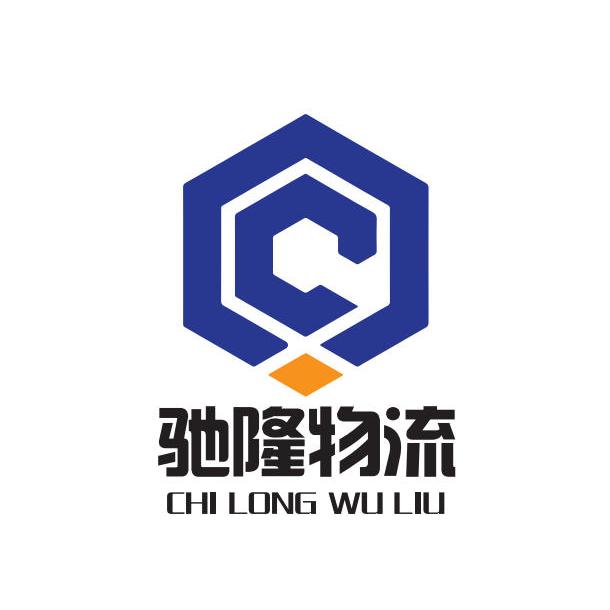 驰隆物流