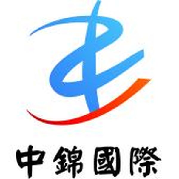 中锦国际物流