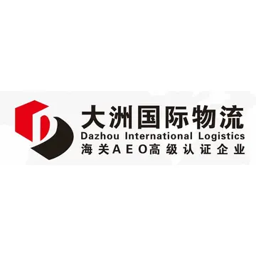 大洲国际物流