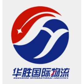 华胜国际物流