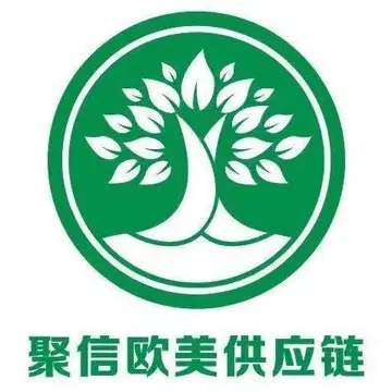 聚信欧美供应链