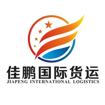 佳鹏国际货运