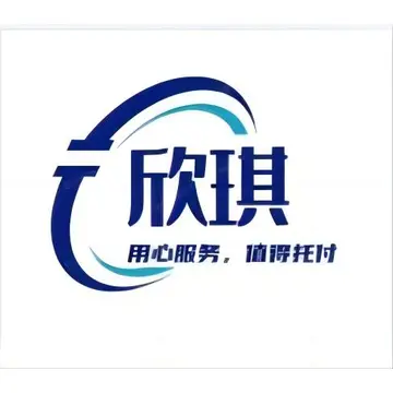 欣琪国际