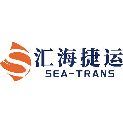 汇海捷运国际物流