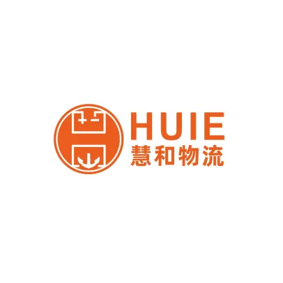 慧和国际物流