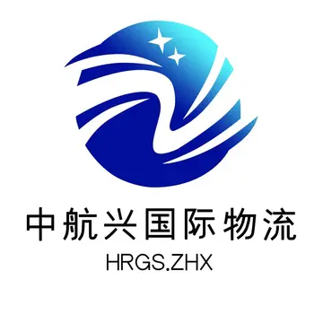 中航兴国际物流