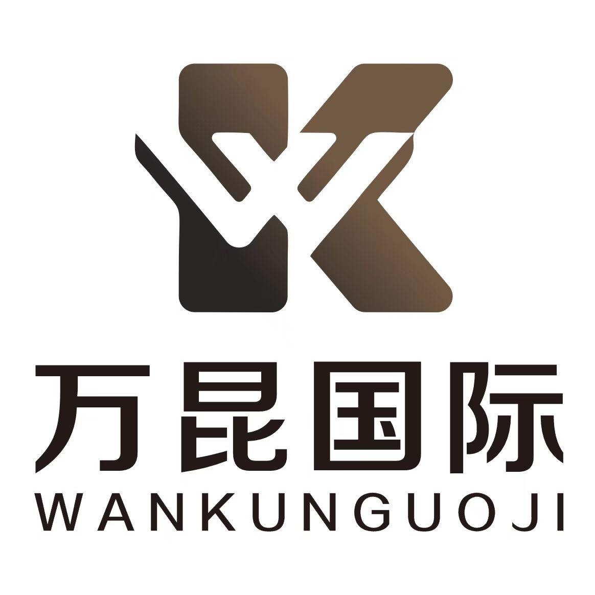 万昆国际货物运输