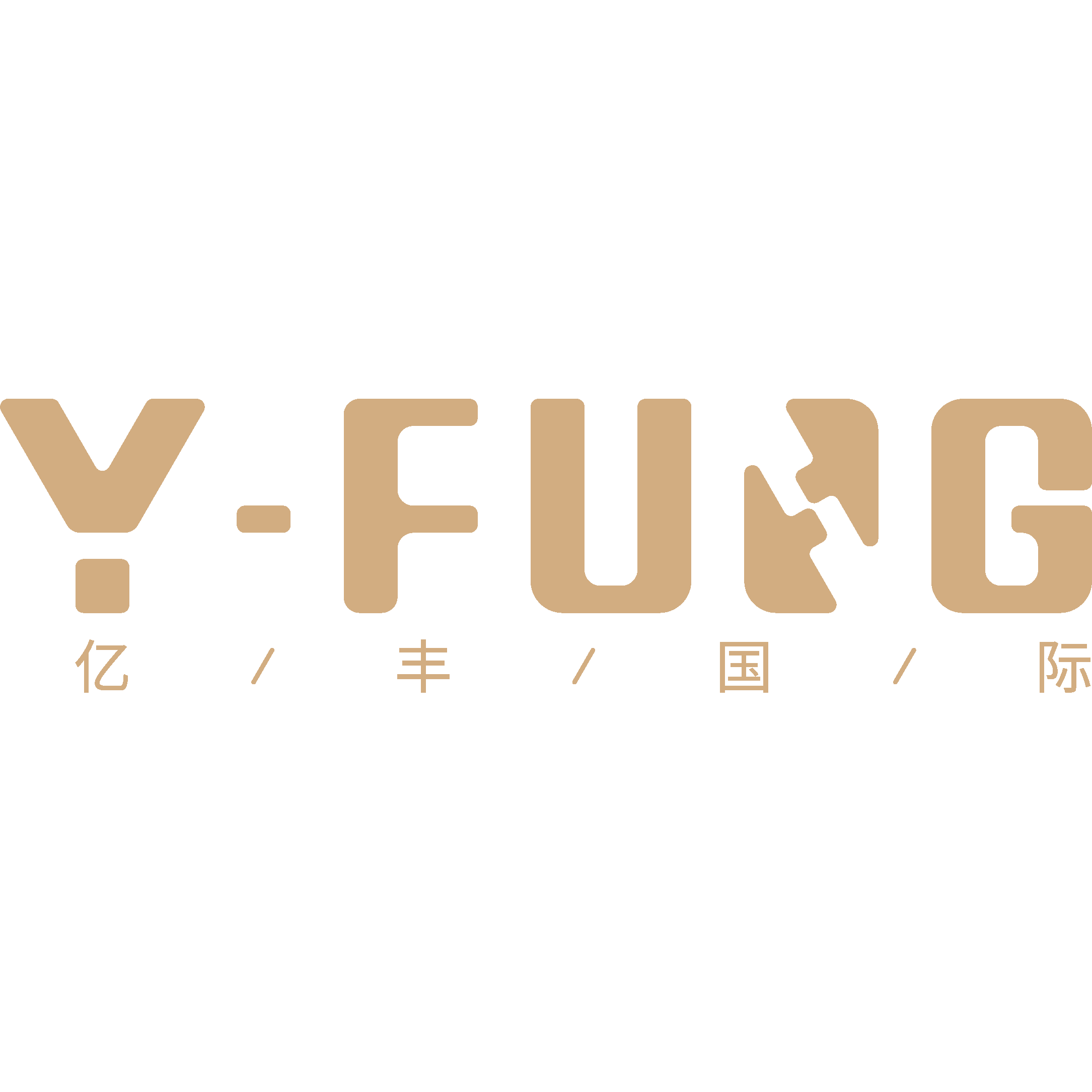 亿丰国际货运代理