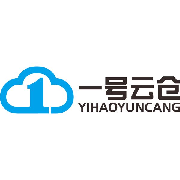 一号云仓储运