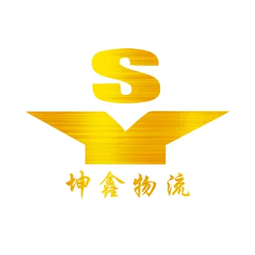 坤鑫国际货运代理