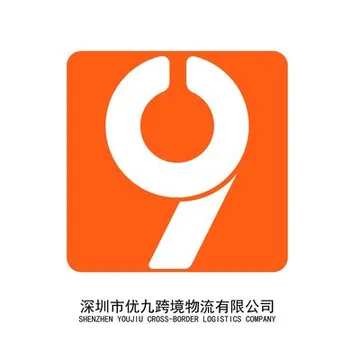 优九跨境物流