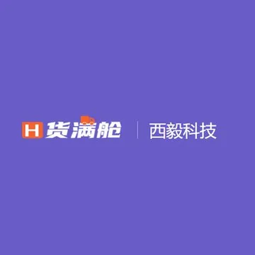 西毅科技物流供应链
