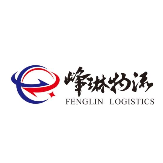 峰琳国际货运