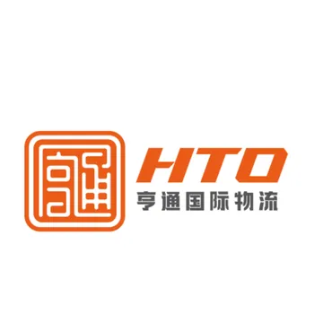 亨通国际物流